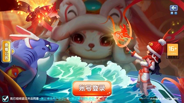 捕鱼竞技场最新版