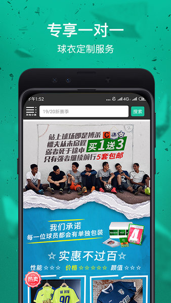 小李子足球装备网app