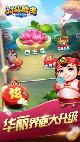 单机斗地主六月老版本下载安装