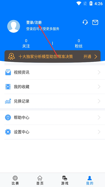 硬球比分官方版