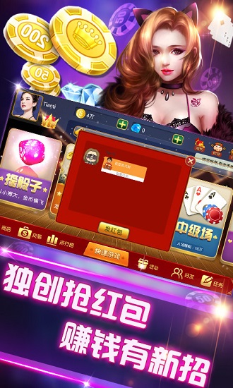 天下棋牌95至尊(原)版 天下棋牌95至尊(原)版