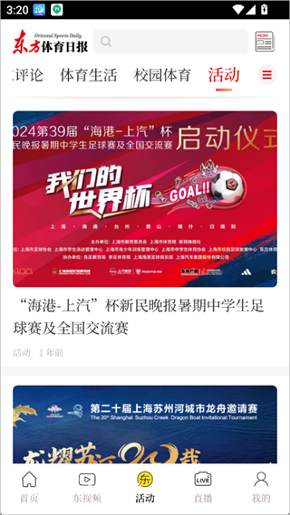 东方体育