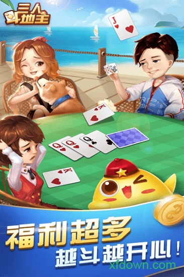 途游斗地主无限金币破解版修复版2025