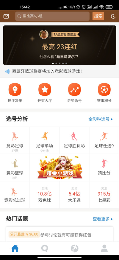 澳客彩票