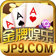 金牌娱乐官网版