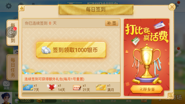 西元棋牌捞腌菜安卓版