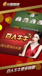 火星棋牌