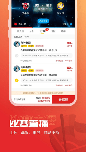 A8体育直播电脑版