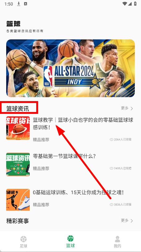 得球体育app