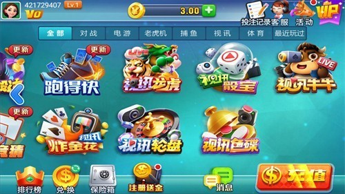 天响棋牌