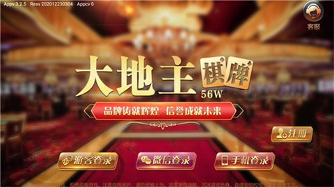 大地主56w官方正版