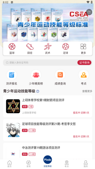 MEDO体育