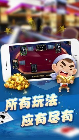 震东济南<棋牌>ios正版官网版