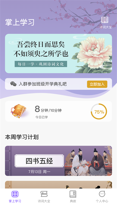 掌上慧心最新版