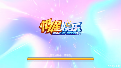 极星娱乐棋牌