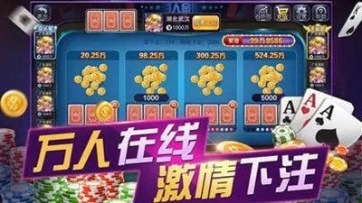 炸金花官方版