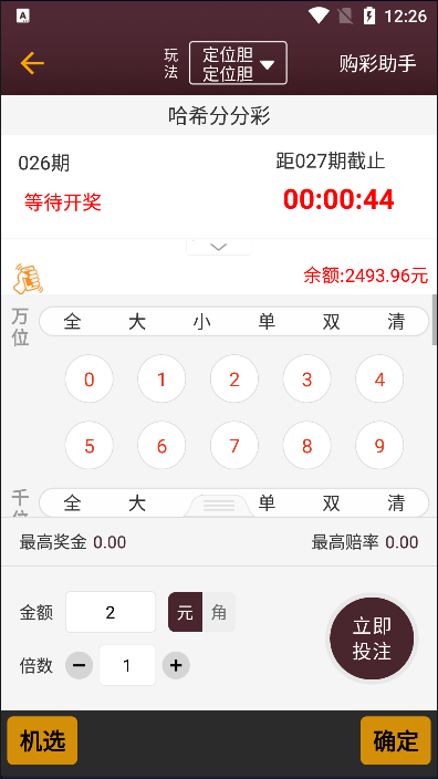 彩民之家新澳门