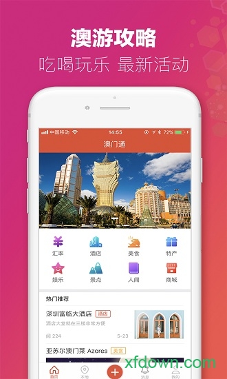 澳门人威尼斯4399官方版v2.0