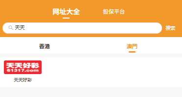 澳门天天开好彩大全