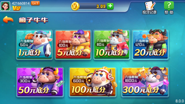 牛牛唬牌游戏app