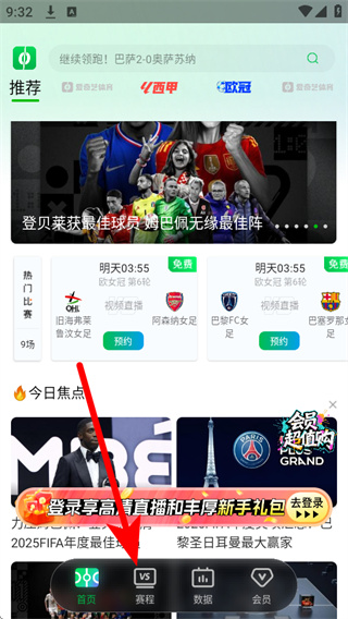 爱奇艺体育
