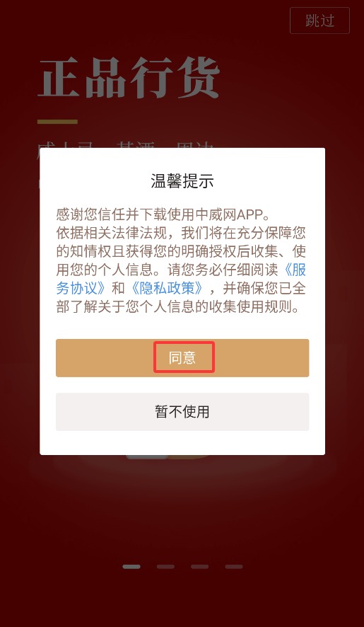 采购管家最新版