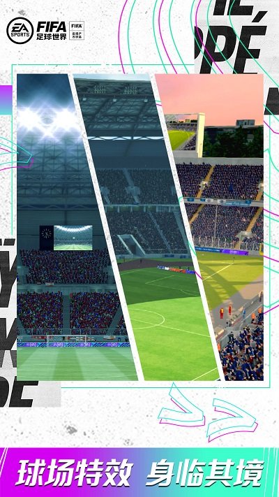 fifa足球世界2025