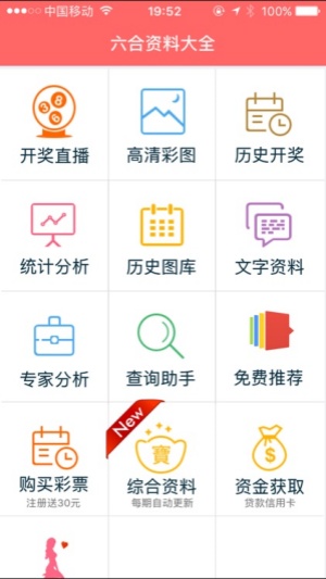 一分三块(彩票)下载