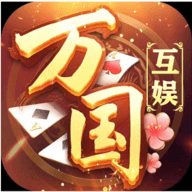 万国娱乐会员注册中心