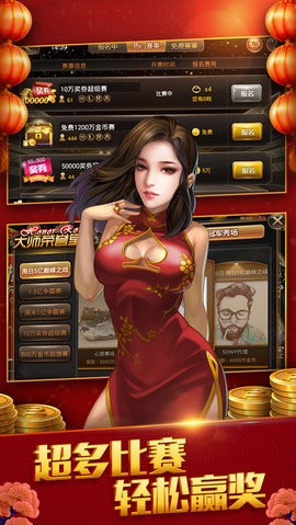 棋牌大师4.2.3(4.3.0) 棋牌大师4.2.3(4.3.0)