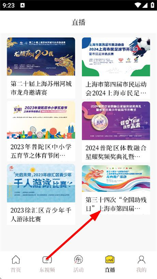 东方体育日报