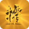 大同攉龙免费版