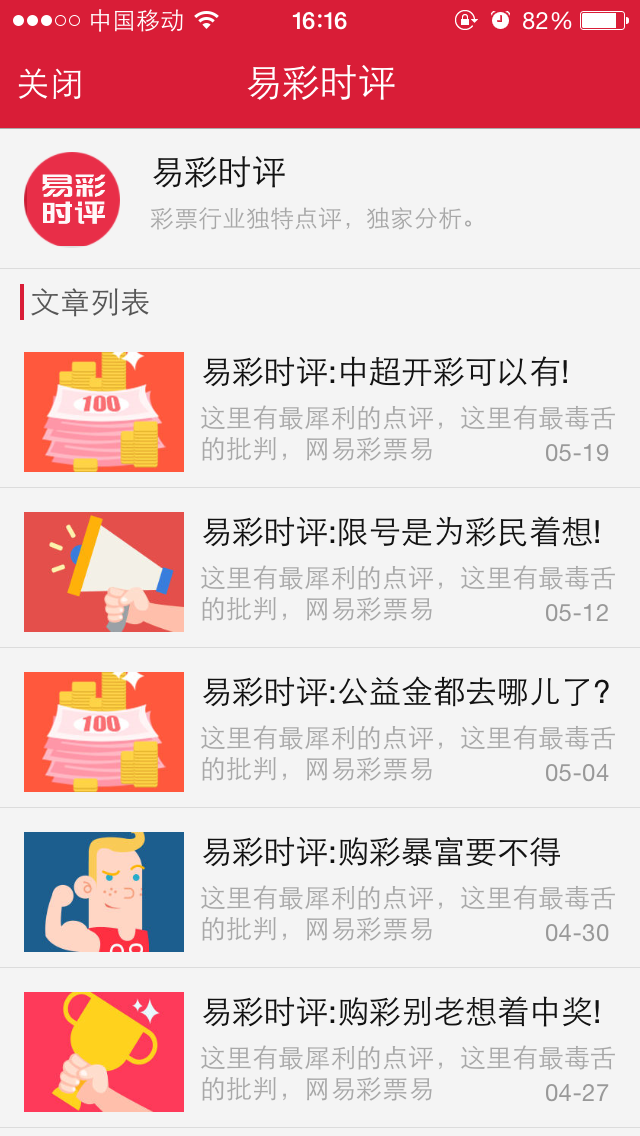 万彩网客户端下载