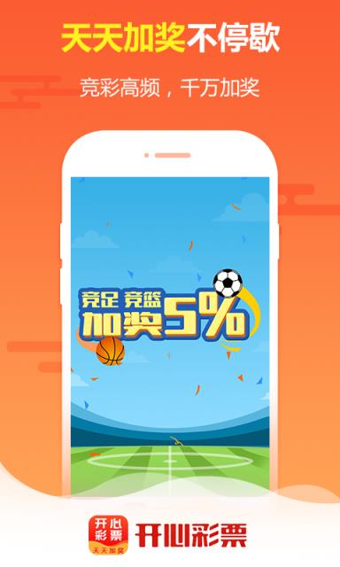开心彩票手机版
