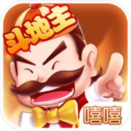 嘻嘻斗地主无限钻石版