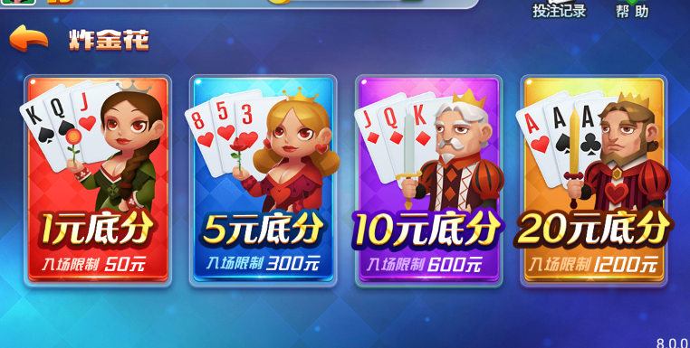 炸金花送880