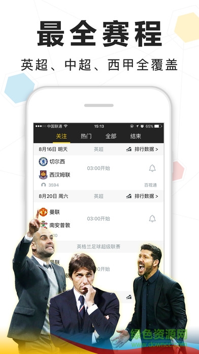 A8体育直播ipad客户端