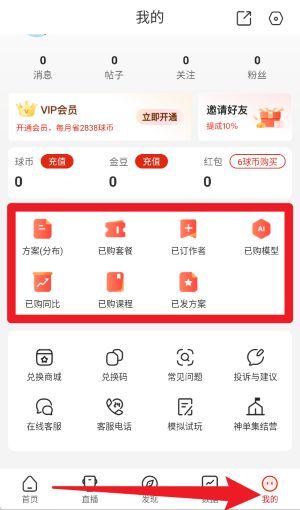 疯狂体育手机版