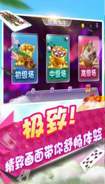 霸榜<棋牌>虎年版