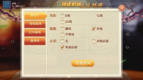 友乐棋牌
