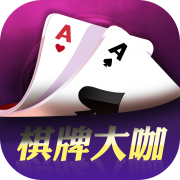棋牌大咖安卓版