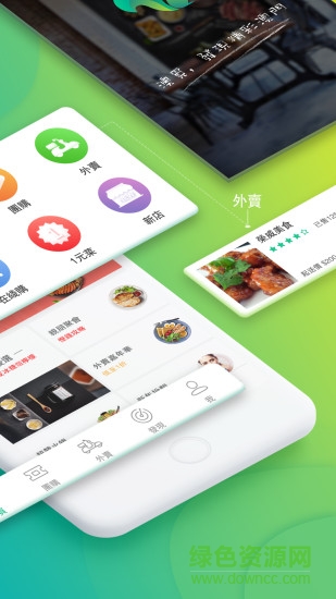 澳门澳觅外卖