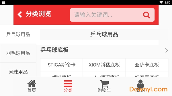 十星体育软件