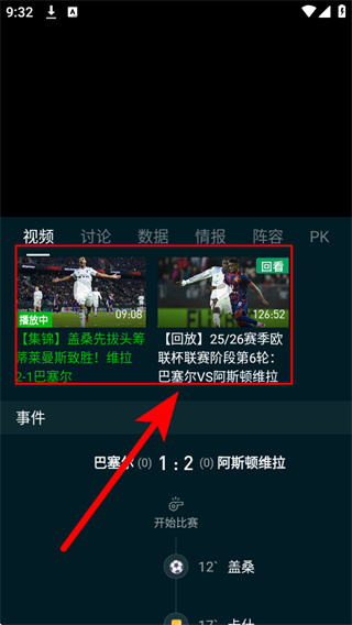 爱奇艺体育