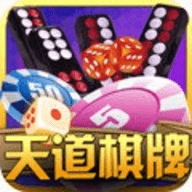 天道棋牌