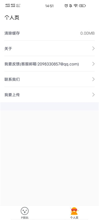 全民娱乐相机app