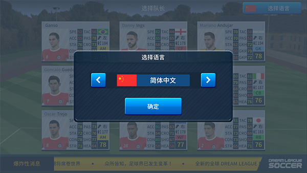 梦幻足球联盟免谷歌版