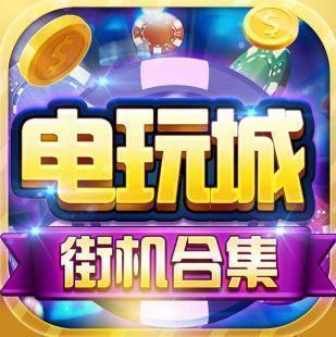 电玩城水浒传忠义堂