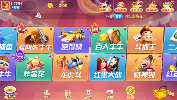 娱乐棋牌2026最新版