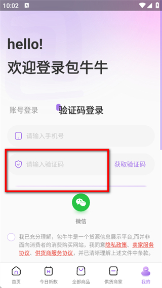 包牛牛手机版
